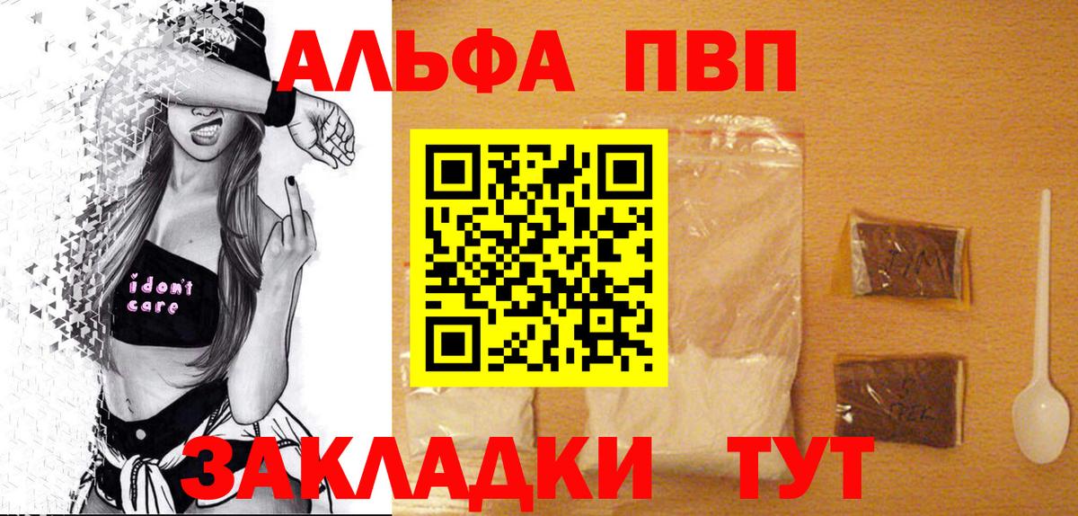 А ПВП VHQ  A PVP Соль  Москва  Вход с VPN 