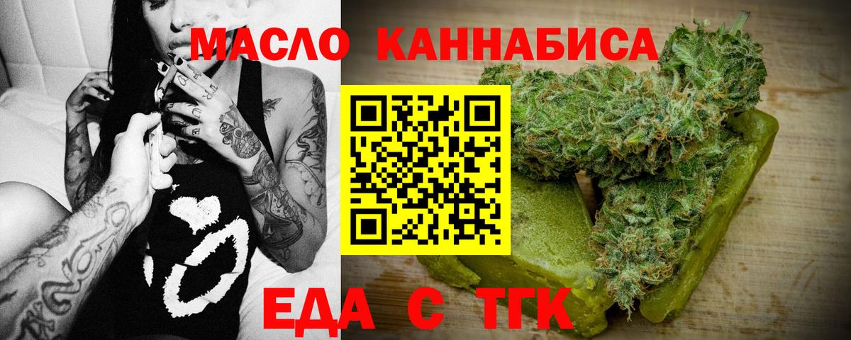 Москва  Canna-Cookies марихуана  Вход с VPN 