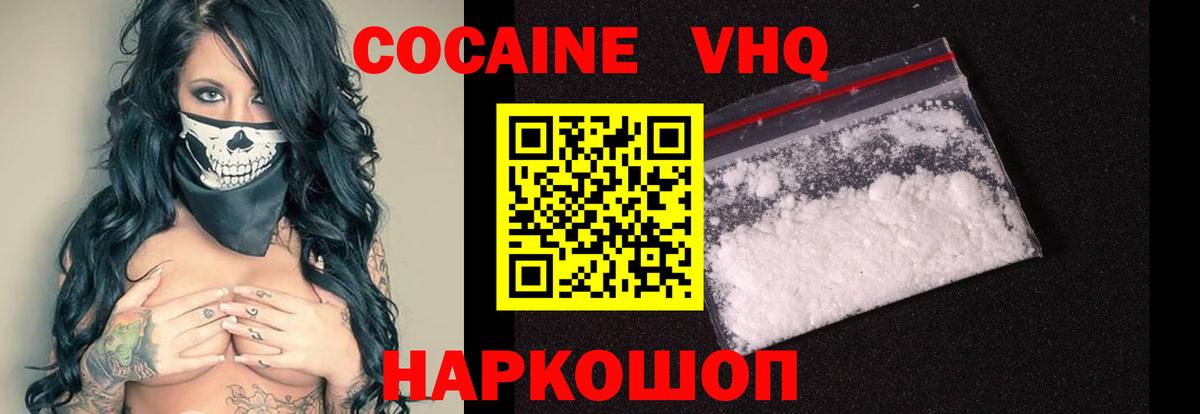 Cocaine Боливия Москва