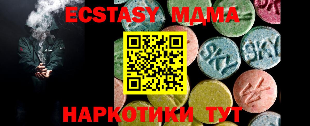 ЭКСТАЗИ диски Москва