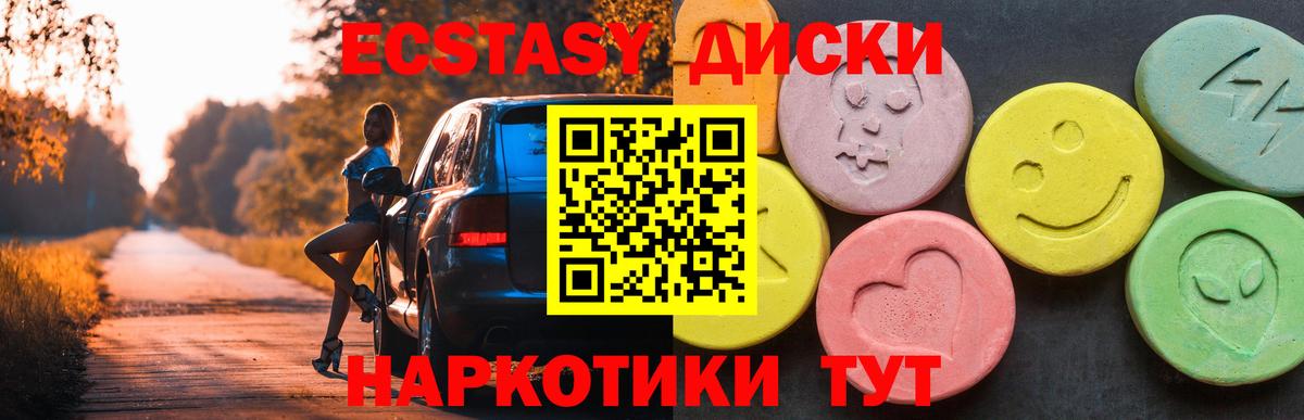 ЭКСТАЗИ 300 mg  Ecstasy  Москва  Вход с VPN 