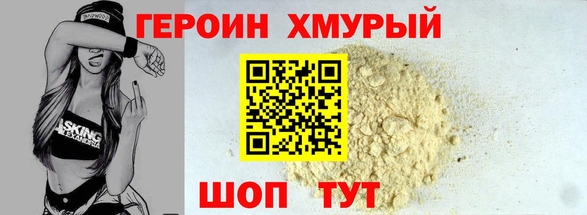 Москва  Героин Афган  Героин  Вход с VPN 