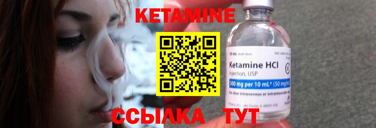 Кетамин ketamine  Вход с VPN  Кетамин ketamine  Москва 