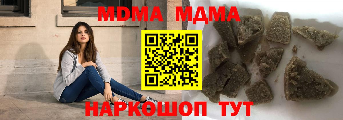 МДМА молли  МДМА молли  Вход с VPN  МДМА  Москва 