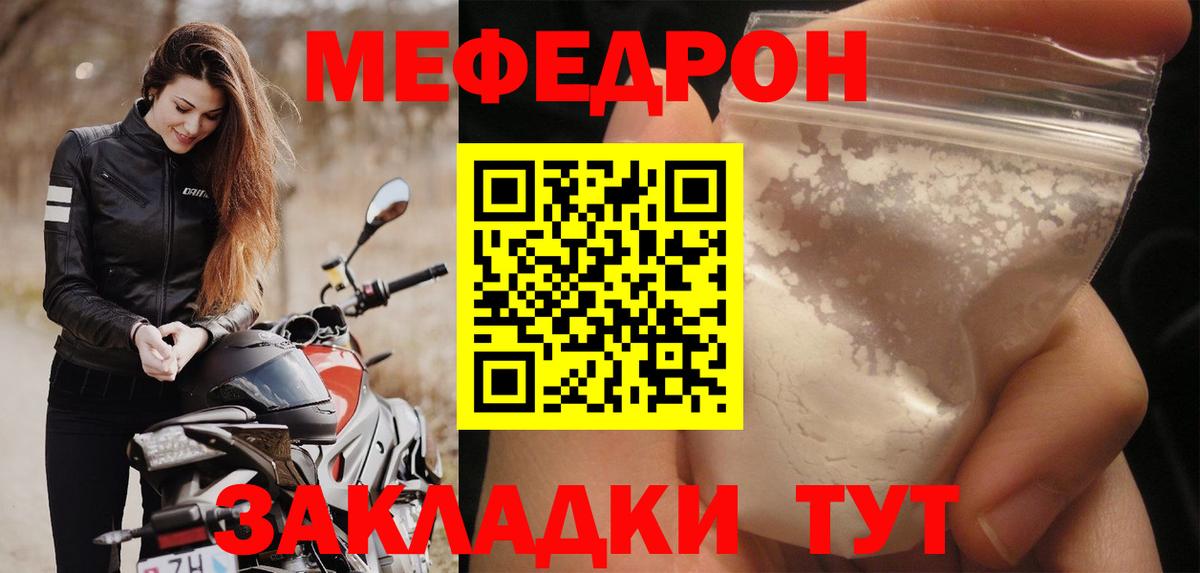 Меф  МЕФ  Москва  Вход с VPN  Мефедрон кристаллы 