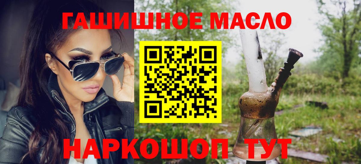ТГК жижа  Дистиллят ТГК вейп с тгк  где найти наркотики  Москва  Вход с VPN 